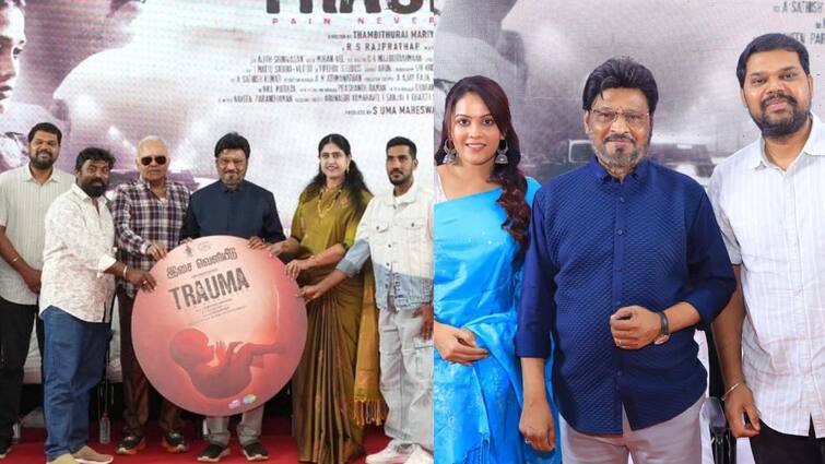 Vivek Prasanna starring trauma movie audio launch and movie crew speech நடிகர் விவேக் பிரசன்னா நடிக்கும் ' ட்ராமா' ('Trauma') படத்தின் இசை வெளியீடு