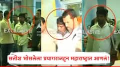 Satish Bhosale Khokya: सफेद शर्ट, खांद्यावर बॅग...; खोक्याचं पार्सल बीडकडे रवाना; सतीश भोसलेला आजच न्यायालयात हजर करणार