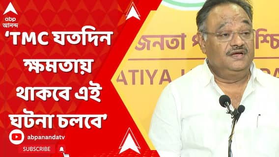সমাজ বিরোধীরা মনে করছে এটা তাদেরই সরকার, নিয়ন্ত্রণহীন সমাজ: শমীক