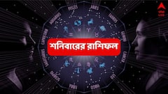 Ajker Rashifal (15 March, 2025) : শনিতে শনির নজর, কার খুলছে অর্থভাগ্য ? পদে পদে জেরবার হতে হবে কোন কোন রাশিকে ?