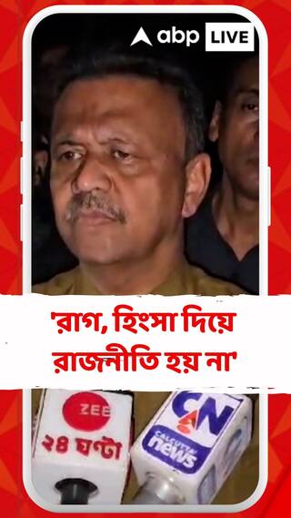 'রাগ, হিংসা দিয়ে রাজনীতি হয় না', কোন প্রসঙ্গে বললেন ফিরহাদ?