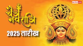 Chaitra Navratri 2025 Date: चैत्र नवरात्रि 2025 की तारीख क्या है, 29 या 30 कब हो रही शुरुआत