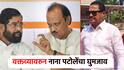 नाना पटोलेंचा यु-टर्न, म्हणाले, होळीमुळे गंमत केली; एकनाथ शिंदे अन् अजित पवारांना मुख्यमंत्रीपदाची ऑफर?