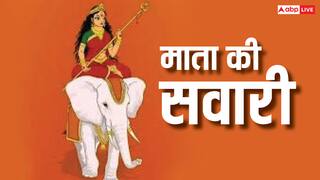 Chaitra Navratri 2025: चैत्र नवरात्रि माता की सवारी क्या रहेगी, हाथी, घोड़ा या बैल किस पर आएंगी मां दुर्गा?