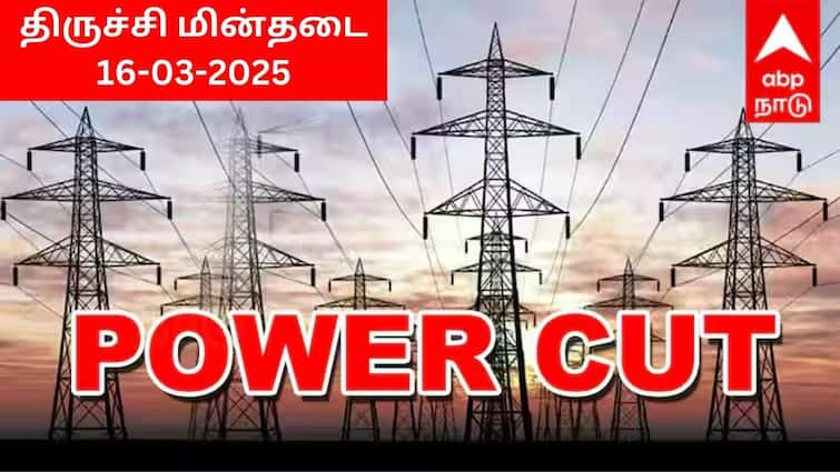 Trichy Power Shutdown Tomorrow 16-03-2025 Power Cut Outage Areas Affected Check Places Trichy Shutdown: திருச்சி மக்களுக்கு எச்சரிக்கை.! நாளை (16.03.2025) பல இடங்களில் மின்தடை.!