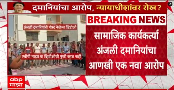 Anjali Damania on Santosh Deshmukh | अंजली दमानियांचा संतोष देशमुख प्रकरणावरून फोटोवरून नवा आरोप