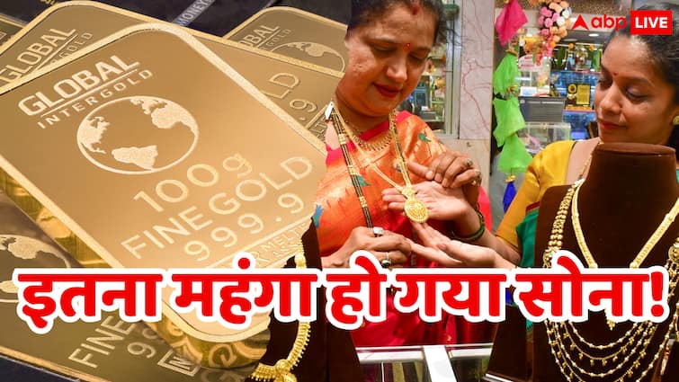 Gold Price: होली के बाद इतना महंगा हो गया सोना, अब 10 ग्राम खरीदने के लिए 100 बार सोचना होगा