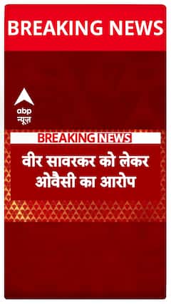 Breaking News: 'Savarkar Used Wrong Words for Chhatrapati Sambhaji' – Owaisi Attacks RSS-BJP