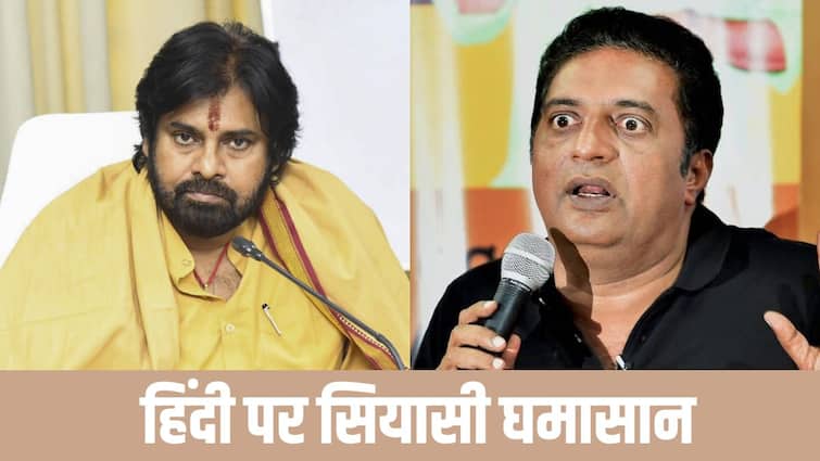 Prakash Raj attack on Pawan Kalyan over movie dub in hindi says Don impose your language on us Hindi Row: पवन कल्याण पर भड़के प्रकाश राज, बोले- अपनी हिंदी भाषा हमपर मत थोपें