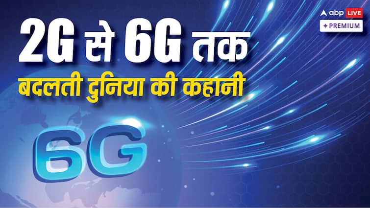 What is 6G spectrum Technology What benefits expected from its use ABPP क्या है 6G स्पेक्ट्रम, कब तक आएगा? इसके इस्तेमाल से क्या फायदा होने की उम्मीद