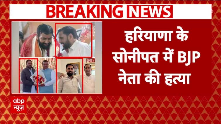 Breaking: BJP Leader Murdered in Haryana, Shocking Reason Revealed