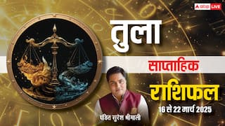 Libra Weekly Horoscope 2025: तुला राशि वालों को मिलेगा पैतृक संपत्ति का लाभ, पढ़ें साप्ताहिक राशिफल