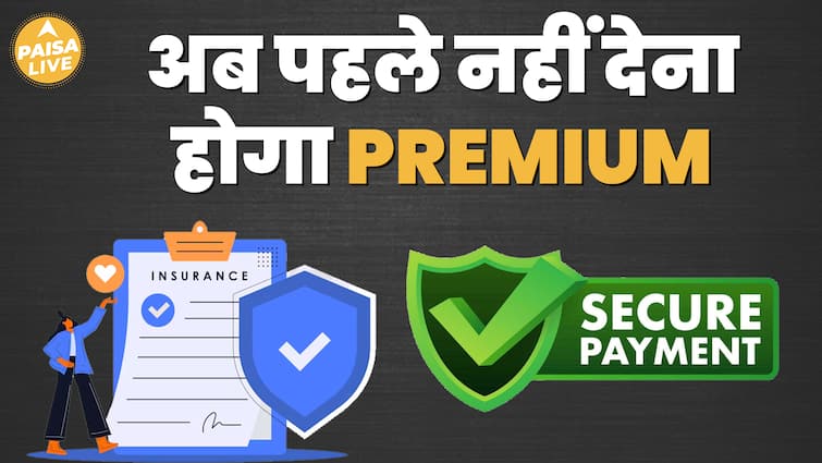 Bima ASBA: अब दें Insurance का Premium अपने हिसाब से, IRDAI का नया कदम | Paisa Live