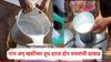 Milk Rate Increase: दूध महागलं! आजपासून गाय अन् म्हशीच्या दूध दरात 2 रुपयांची दरवाढ; सर्वसामान्यांच्या खिशाला कात्री