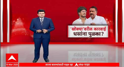 Special Report Satish Bhosale House : 'खोक्या'च्या घरावर घाई, सुरेश धसांना वाटतेय घाई!