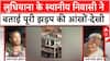Punjab News: होली के दिन लुधियाना में डीजे बजाने को लेकर विवाद, स्थानीय निवासियों को सुनिए