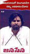 తమిళనాడులో తెలుగువాడిగా నన్ను అవమానించేవారు