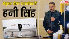 Birthday Special: 15 करोड़ का घर, कई लग्जरी गाड़ियां, बेहद लैविश लाइफ जीते हैं यो यो हनी सिंह, जानें नेटवर्थ