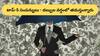 ఈ ఐదుగురి దగ్గర కుబేరుడిని తలదన్నే సంపద - నంబర్‌ 1 అతనే!