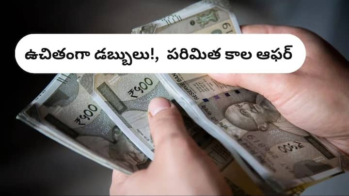 power finance corporation PFC announces dividend of rs 3.50 on each PFC share and PFC name also changing Govt Company Dividend: పెట్టుబడిదార్లకు పసందైన శుభవార్త, ప్రతి షేరుపై 3.50 రూపాయలు ఉచితం!