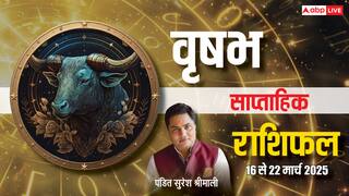 Taurus Weekly Horoscope 2025: पटरी पर सरपट दौड़ेगी जीवन की गाड़ी, वृषभ वाले पढ़ें साप्ताहिक राशिफल