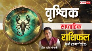 Scorpio Weekly Horoscope 2025: वृश्चिक के लिए सावधानी हटी दुर्घटना घटी जैसा रहेगा हाल, पढ़ें साप्ताहिक राशिफल