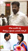 రోజా ఇంటికి వెళ్లి రొయ్యల పులుసు ఎందుకు తిన్నావ్.