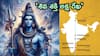 కేదార్‌నాథ్ to రామేశ్వరం ఒకే సరళరేఖపై ఉన్న 7 శివాలయాల గురించి మీకు తెలుసా!