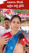 అధికారం కోసమే పుట్టిన పార్టీ వైసీపీ