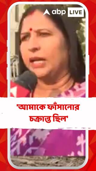 'আমাকে ফাঁসানোর চক্রান্ত ছিল', কোন প্রসঙ্গে বললেন কামারহাটি TMC কাউন্সিলর?