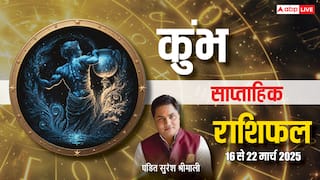 Aquarius Weekly Horoscope 2025: कुंभ राशि वाले सेहत और संबंध का रखें ध्यान, पढ़ें साप्ताहिक राशिफल