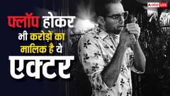 फ्लॉप फिल्में देकर भी देओल परिवार का सबसे अमीर बेटा है ये एक्टर, होश उड़ा देगी नेटवर्थ