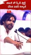 తమిళ్ లో స్పీచ్ స్టార్ట్ చేసిన పవన్ కళ్యాణ్