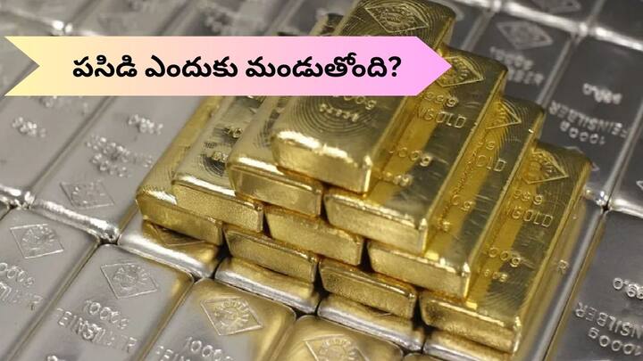 Gold is about to cross Rs 1 lakh why is the price of gold increasing what are the reasons Gold Price: 10 గ్రాముల బంగారం రూ.లక్ష, కిలో వెండి రూ.1.20 లక్షలు! - రేట్లు ఎందుకు పెరుగుతున్నాయ్?