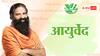 Patanjali News : पतंजली उपचारांसाठी एक विश्वासार्ह पर्याय कसा बनला?