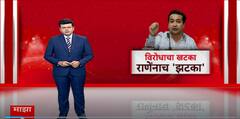 Special Report Halal Vs Zatka : हलालविरुद्ध झटका, मल्हार सर्टिफिकेटला हिंदू खाटिकांचाच विरोध