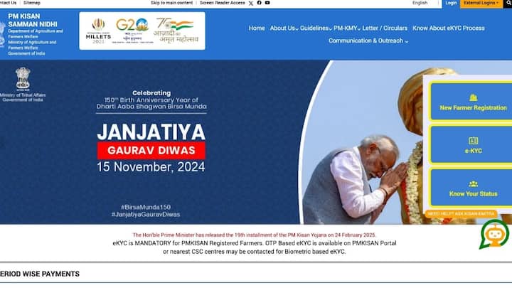 इसके लिए किसान योजना की आधिकारिक बेवसाइट https://pmkisan.gov.in/ पर जाकर 