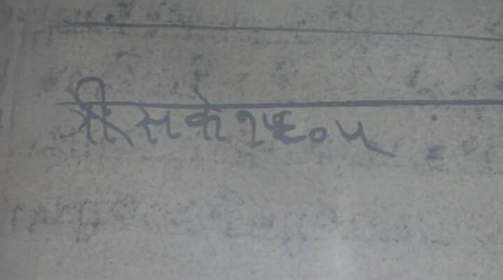 शक्य सोळाशे पाच मधील महाराजांच्या अभंगाची दुर्मिळ हस्तलिखित प्रत देखील भाविकांसाठी खुली करण्यात आली आहेत.