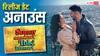 'सनी संस्कारी की तुलसी कुमारी' रिलीज के लिए तैयार, जानें कब पर्दे पर दस्तक देगी वरुण-जाह्नवी की फिल्म