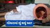 ગોધરામાં વિચિત્ર ઘટના: 72 વર્ષના વૃદ્ધના પ્રાઇવેટ પાર્ટમાં કોઈએ ઢાંકણું ફસાવી દીધું, હોસ્પિટલ લઈ જતા...