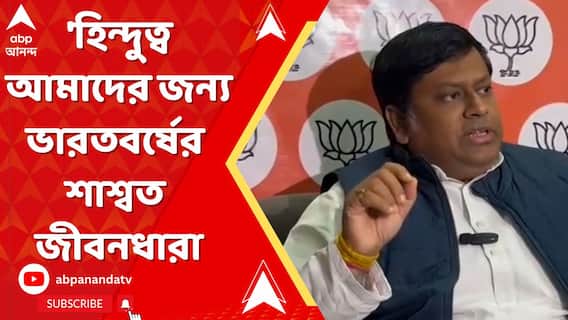 ভারতবর্ষের মূল সংস্কৃতি হিন্দুরাই তৈরি করেছে,ভোটের সঙ্গে কোনও সম্পর্ক নেই:সুকান্ত