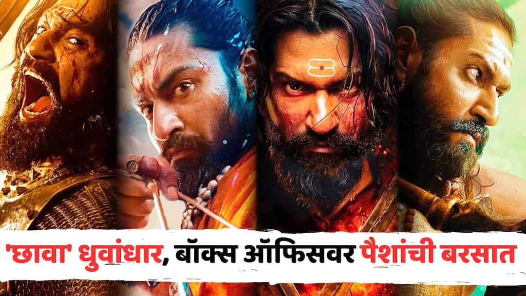 Chhaava Box Office Collection Day 30: 'छावा' धुवांधार, बॉक्स ऑफिसवर पैशांची बरसात; किंग खानच्या 'पठान'चा रेकॉर्ड चक्काचूर करण्यासाठी विक्की कौशल सज्ज Chhaava Box Office Collection Day 30 Vicky Kaushal Rashmika Mandanna Akshaye Khanna Ashutosh Rana Divya Dutt film earns well and could beat shah rukh khan pathaan Chhaava Box Office Collection Day 30: 'छावा' धुवांधार, बॉक्स ऑफिसवर पैशांची बरसात; किंग खानच्या 'पठान'चा रेकॉर्ड चक्काचूर करण्यासाठी विक्की कौशल सज्ज