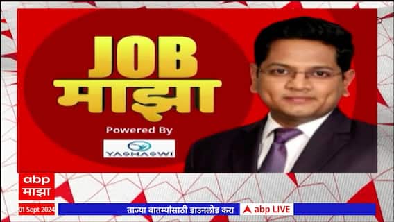 Job Majha : आयकर विभागात नोकरीची सुवर्णसंधी, शैक्षणिक पात्रता काय? किती जागांवर भरती? News Update
