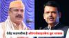 Harshvardhan Sapkal : देवेंद्र फडणवीस हे औरंगजेबाइतकेच क्रूर शासक, त्यांना शिवरायांचा इतिहास पुसून टाकायचाय; काँग्रेसच्या हर्षवर्धन सपकाळांचा हल्लाबोल