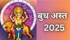 Budh Asta 2025 : 24 तासांत बुध ग्रहाचा होणार अस्त, 17 मार्चपासून 'या' 3 राशींना सावधानतेचा इशारा; धनहानीसह होणार प्रचंड नुकसान