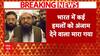 Abu Qatal killed: गोलीबारी की घटना के बाद से लापता है हाफिज़ सईद | Hafiz Saeed