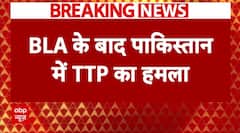 Attack on Pakistan Army: BLA के बाद पाकिस्तानी में TTP का ताबड़तोड़ अटैक! | Balochistan | Breaking