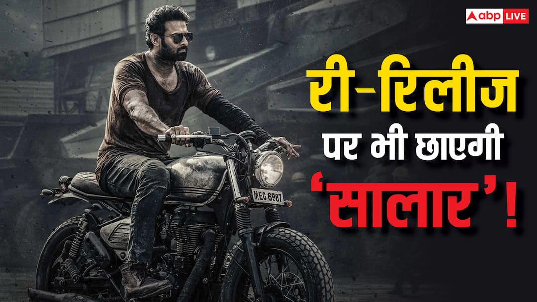 Salaar Re Release Advance Booking collection prabhas film sold more than 50 thousand tickets baahubali Salaar Re Release Advance Booking: री-रिलीज में 'बाहुबली' को मात देगी 'सालार'? एडवांस बुकिंग में बेचे ताबड़तोड़ टिकट