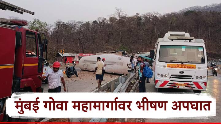 मुंबई गोवा महामार्गावर होणाऱ्या अपघातांचे प्रमाण वाढतेच आहे.