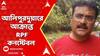 Alipurduar News: আলিপুরদুয়ারে আক্রান্ত RPF কনস্টেবল ও তাঁর স্ত্রী | ABP Ananda LIVE
